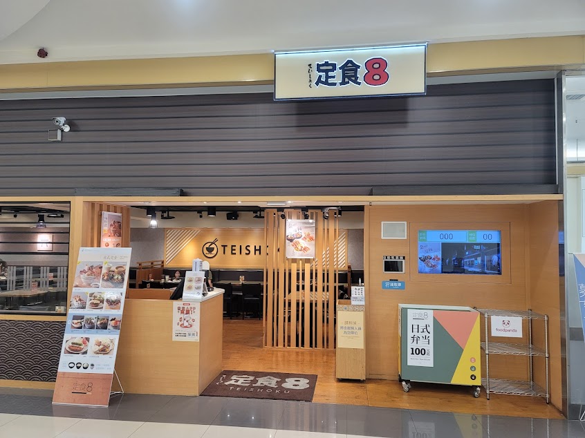 定食8-員林大潤發店