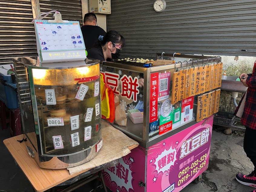埔心 “爆料” 紅豆餅