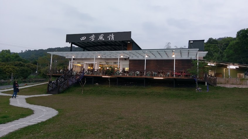 四季風情-夜景餐廳