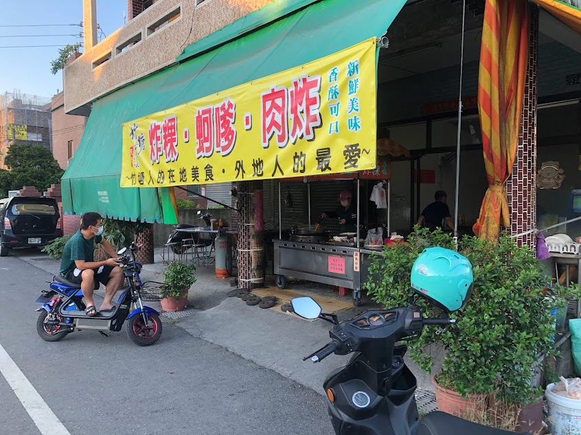 民眾服務站炸粿