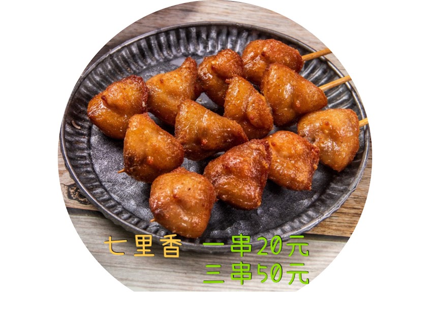 紅花炸雞（芬園店）