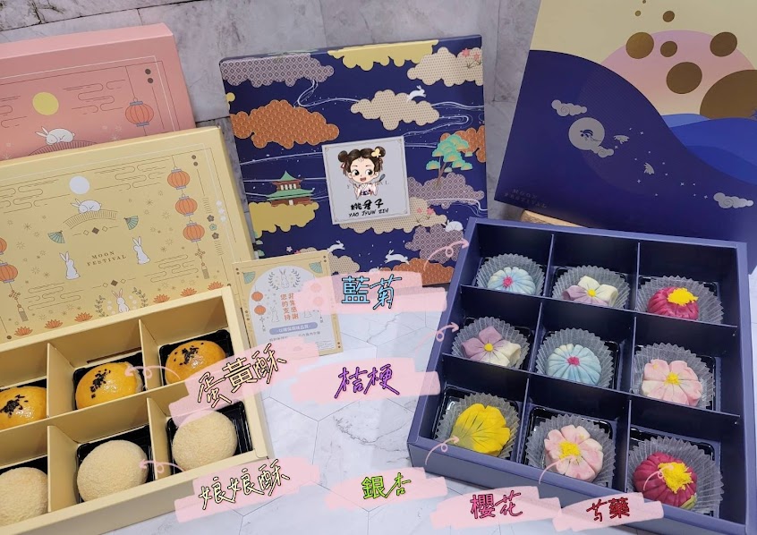 姚君子YAO JYUN ZIH 甜點/糕餅/私房小點(工作室/全採預訂取貨服務/需提前預訂)(近社頭火車站/全聯旁)