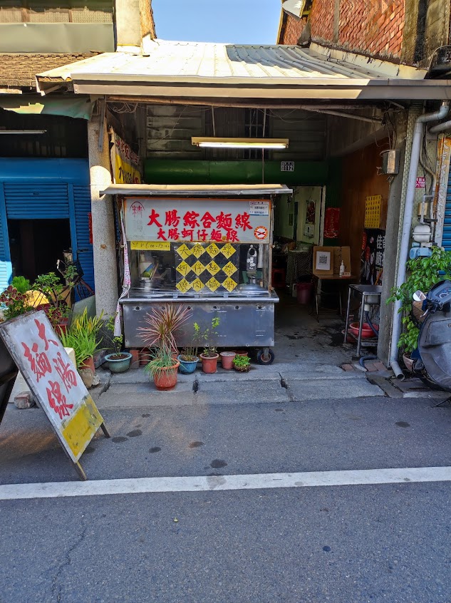 精讚大腸麵線