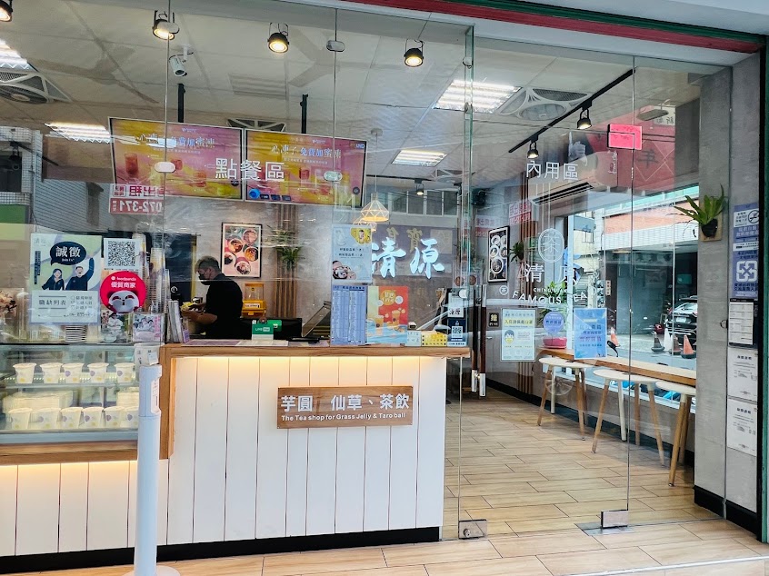 清原 彰化中州店