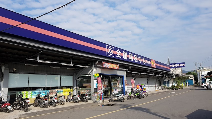 全聯福利中心 田中店