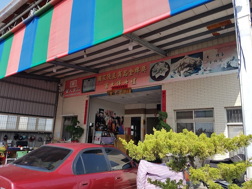 寶大手工蜜麻花