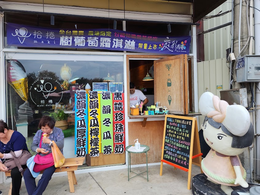 拾捲。maki dessert