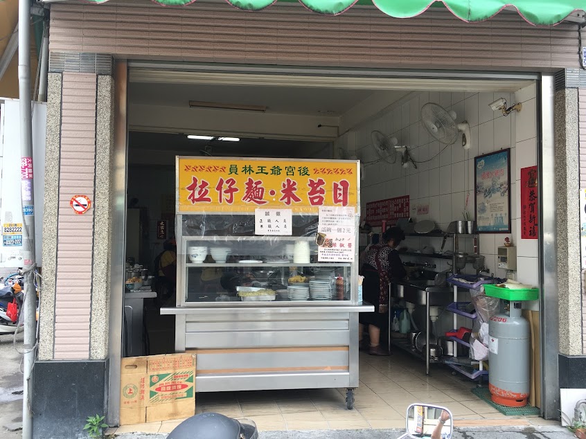 嘉義南門火雞肉飯埔心分店