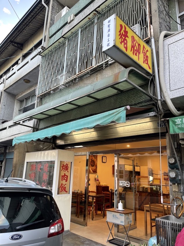 活力食族(豬腳飯 爌肉飯)