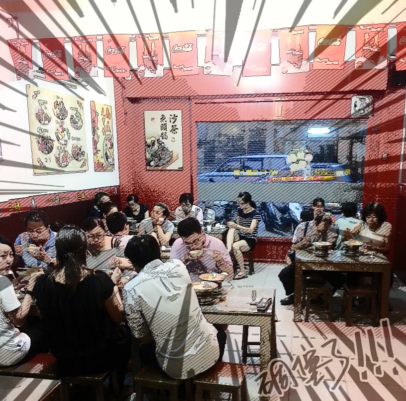 三媽臭臭鍋 王功店