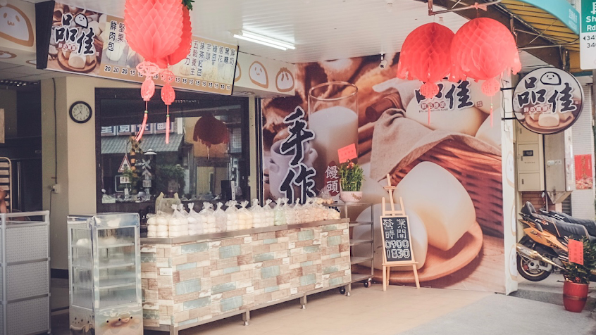 品佳鮮奶饅頭(社頭店)
