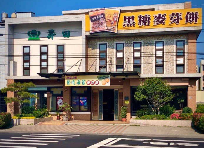 昇田食品有限公司