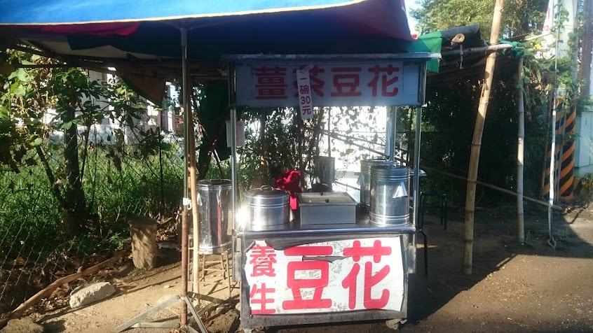 松福豆花