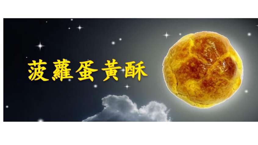 麥多西點麵包店