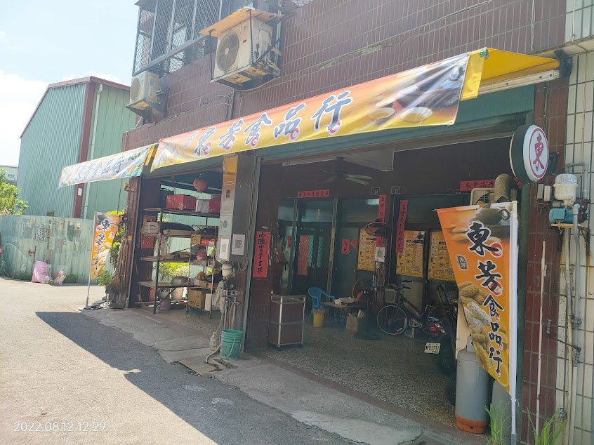 東芳食品行 |麻荖|土豆荖|米荖|溪湖名產|伴手禮|年節送禮