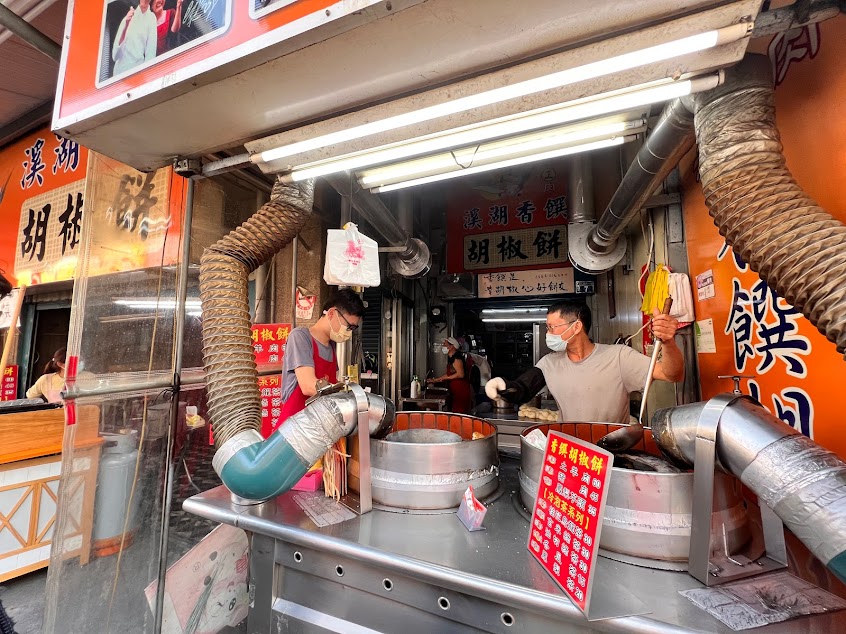 香饌胡椒餅