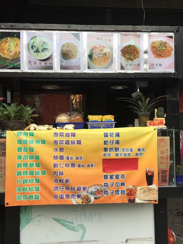 歐巴桑小姐午晚餐