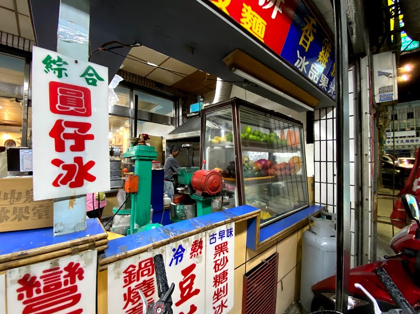 田中泉成冰果室（複合式餐飲）