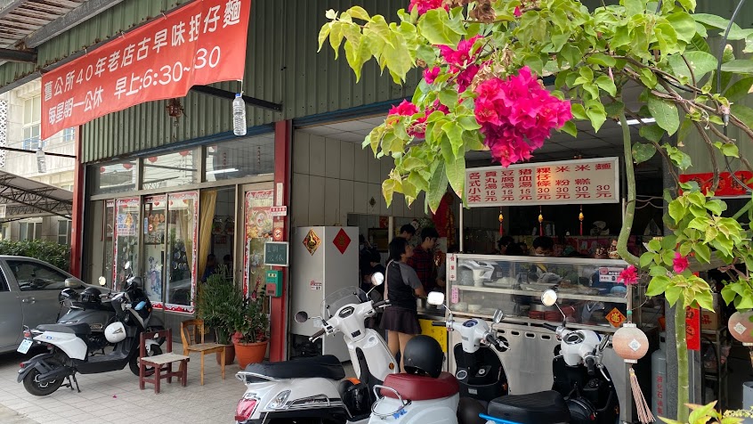 舊公所30年老店古早味担仔麵