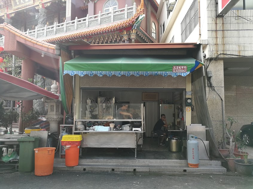 社頭爌肉飯