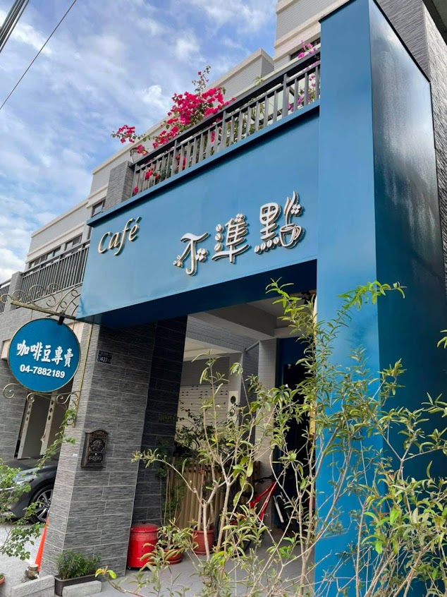 不準點咖啡- Café de Fleurs Langue