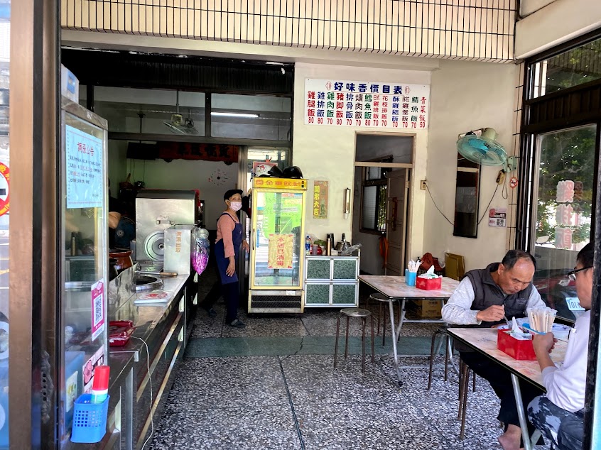 好味香快餐