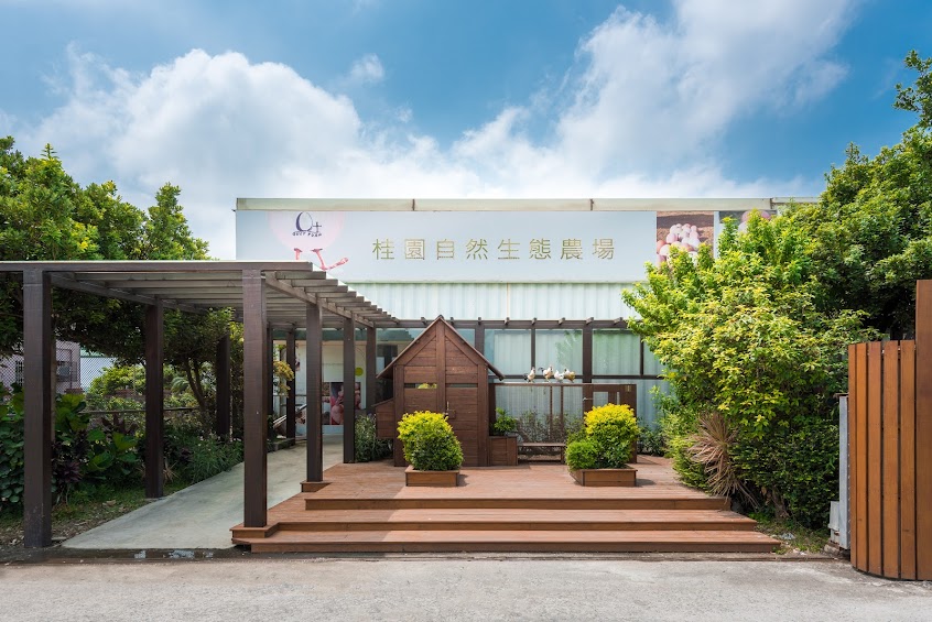 桂園自然生態農場