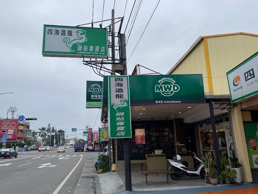 麥味登太覓櫻花店