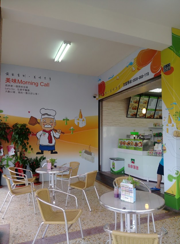 弘爺漢堡-振曜店