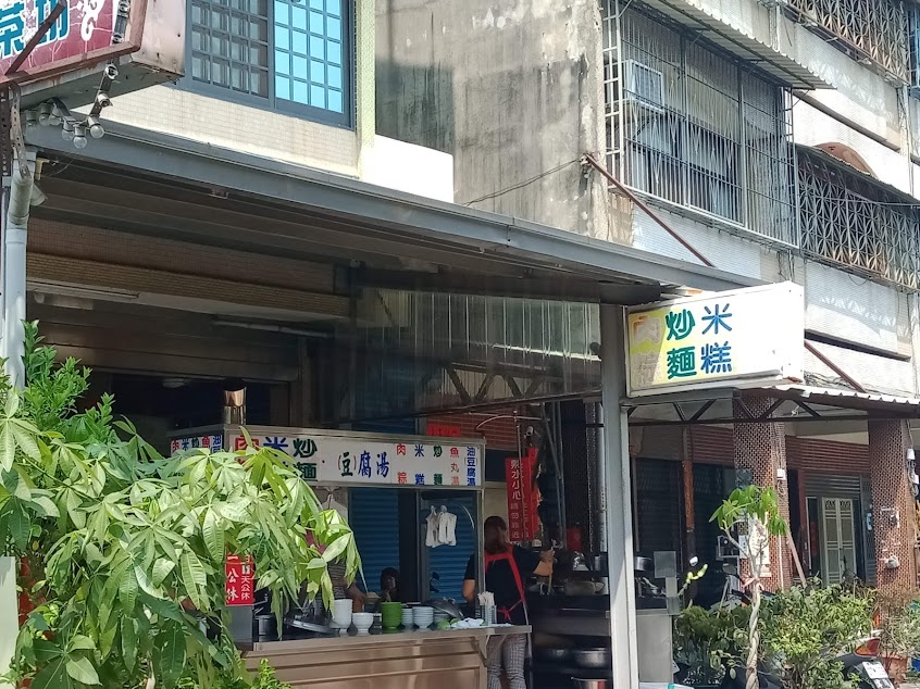 天橋下 炒麵、米糕、肉粽