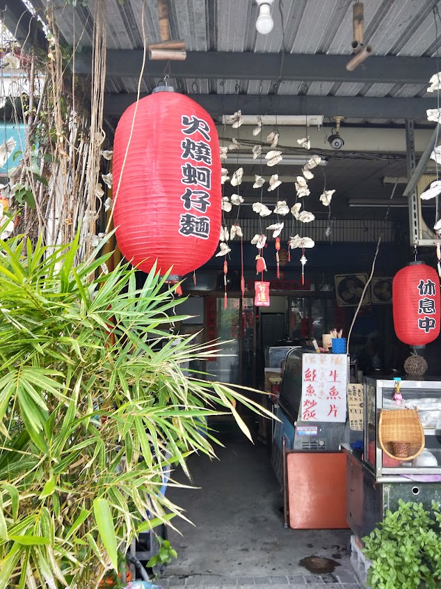 虱目魚的店