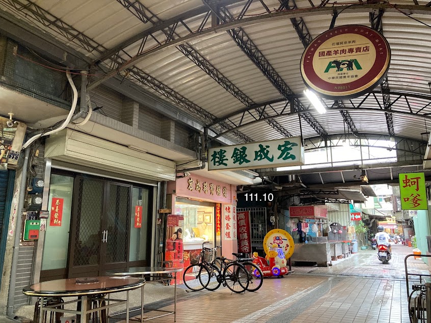 花壇鄉公有零售市場