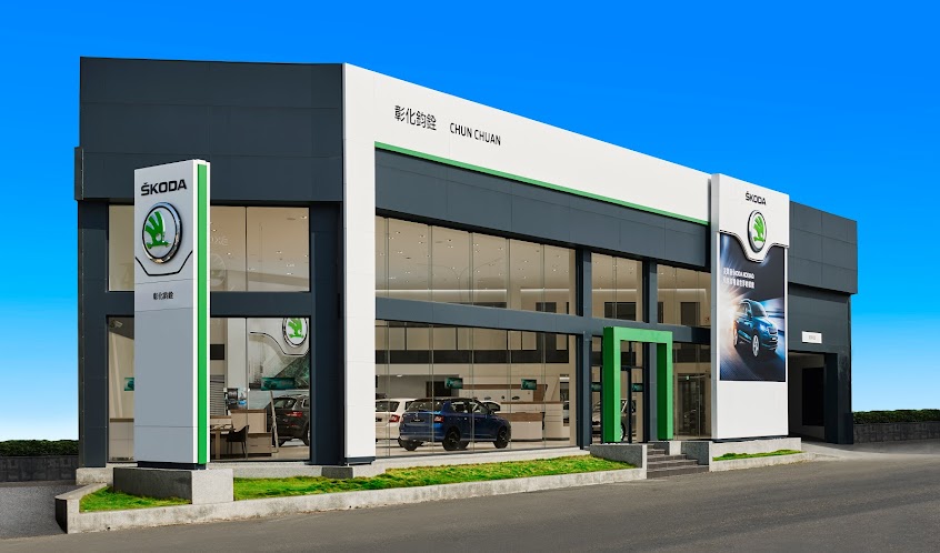Škoda 彰化展示暨服務中心