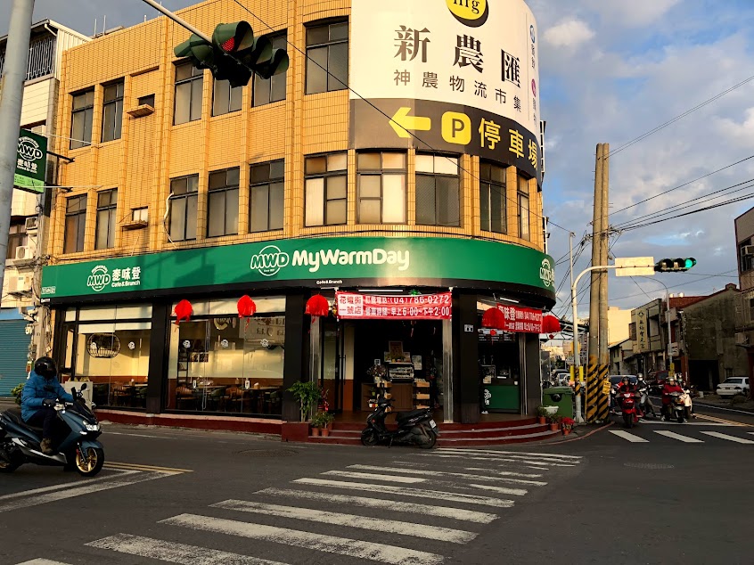 麥味登 花壇街一號店