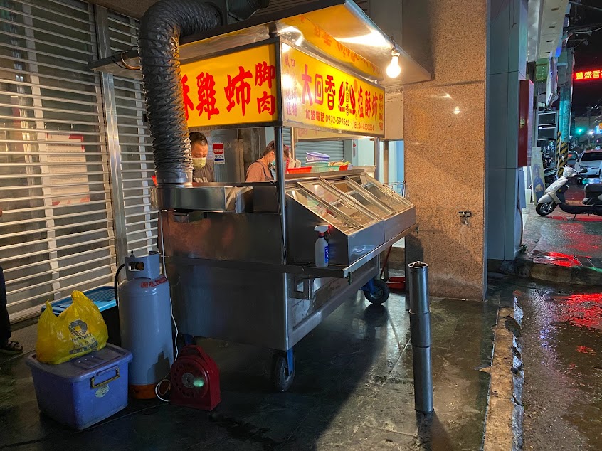 大回香鹽酥雞 溪湖店