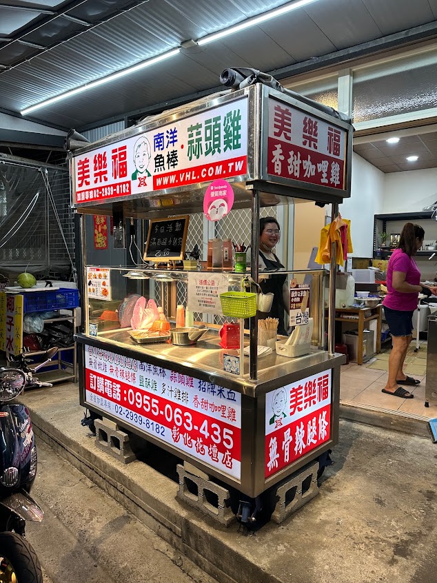 美樂福炸雞-彰化花壇店