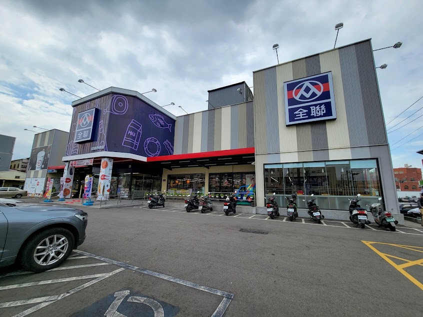 全聯福利中心 社頭中山店