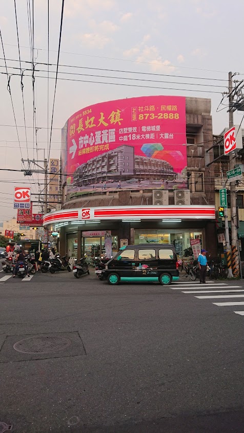 OK便利商店 社頭仁雅店