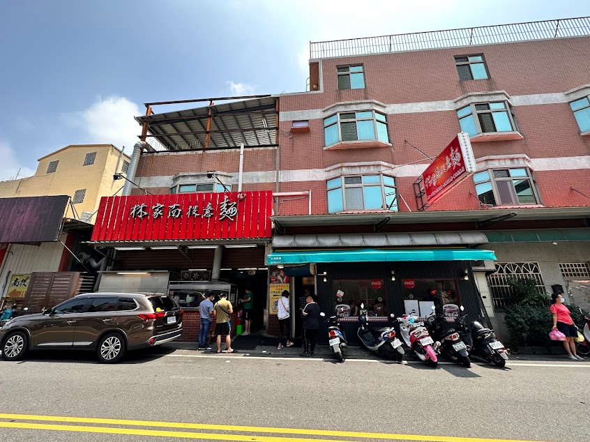 林家南投意麵