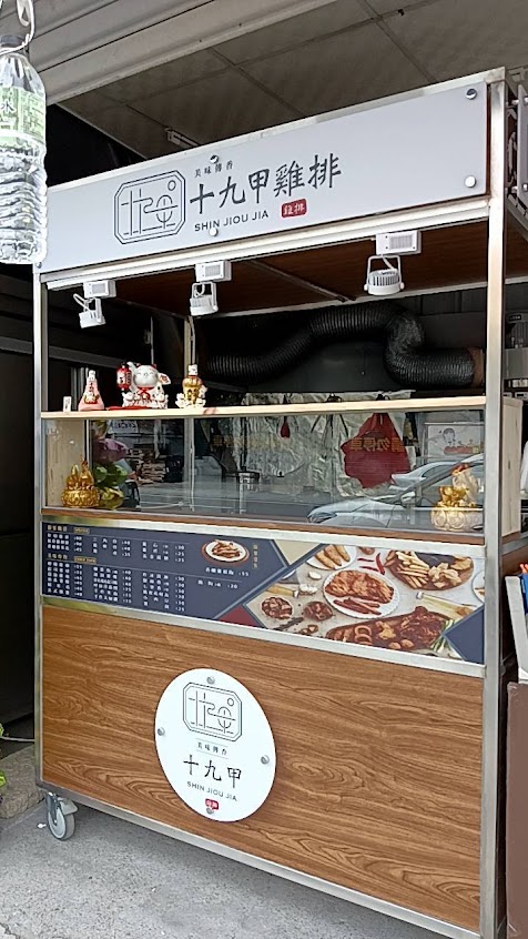 十九甲雞排-埔心中正店星期一固定公休，😀6月份起更改營業時間下午三點~十點