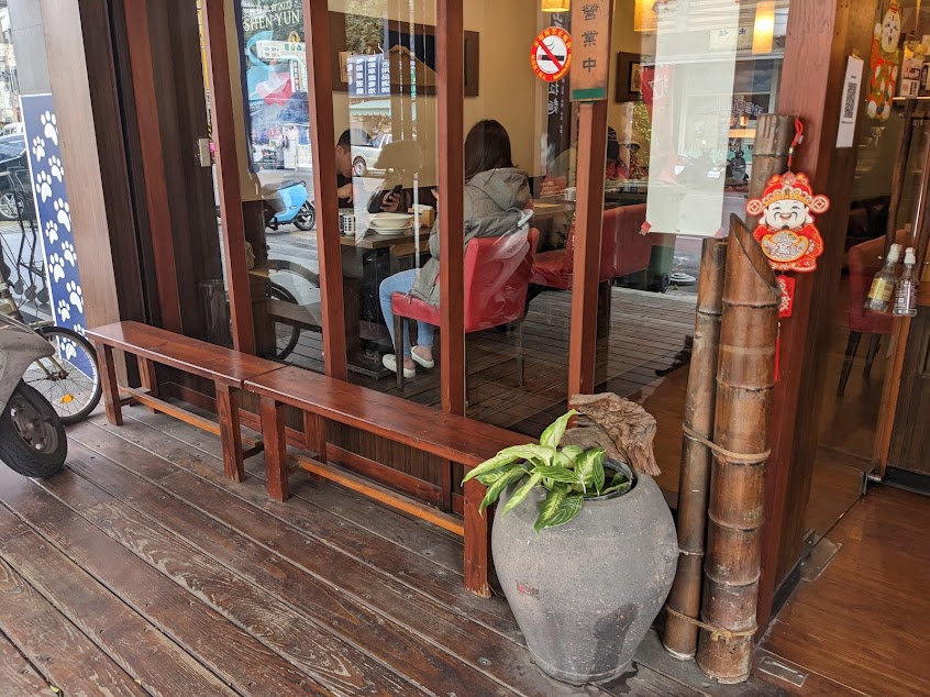 岩葉拉麵田中店