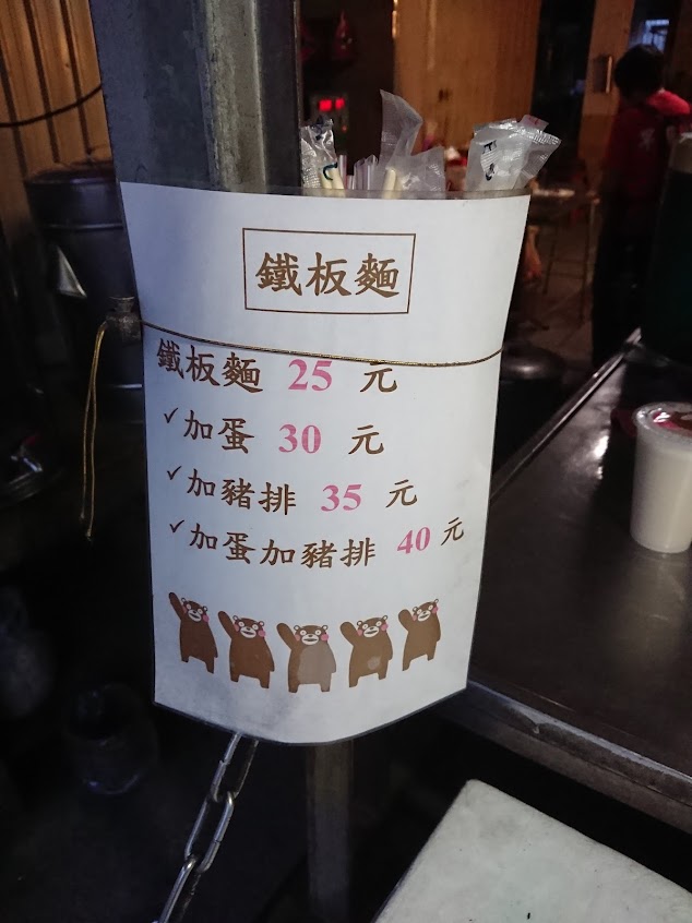 阿銘中西式早餐(早點銘)