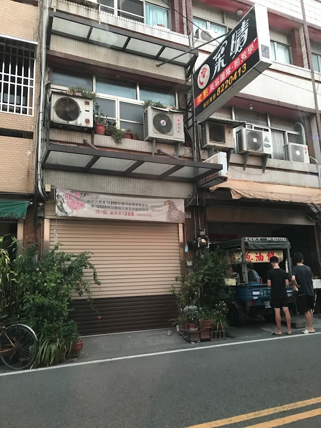蔥油餅