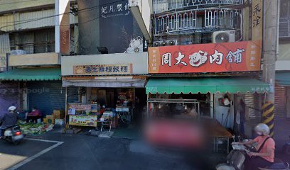 周大豬肉舖