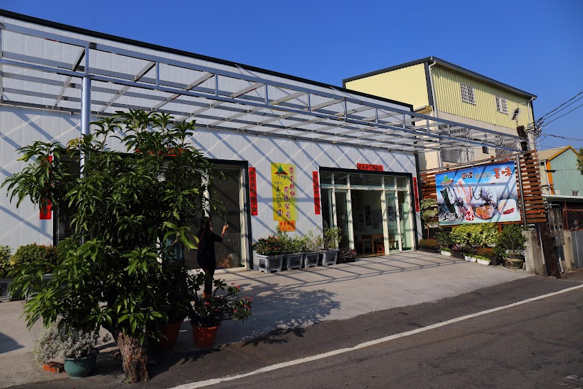 榮貴糕餅有限公司(山腳傳奇)