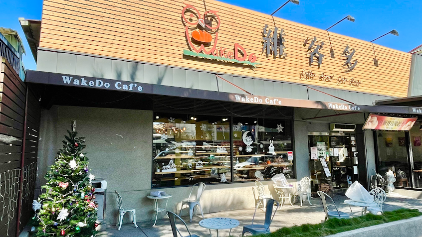維客多咖啡烘焙 WakeDo Caf’e