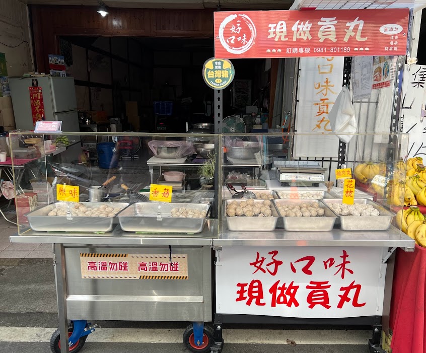 好口味現做貢丸(純肉貢丸/手工貢丸)