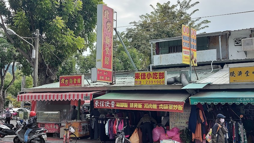 北方麵食館