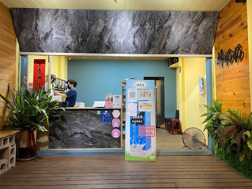 鮮奶奶 – 飲品｜豆花｜剉冰（南投店）