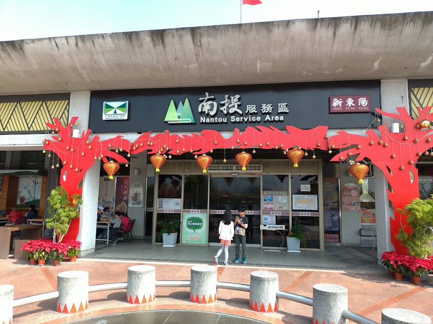 三商巧福 南投站門市